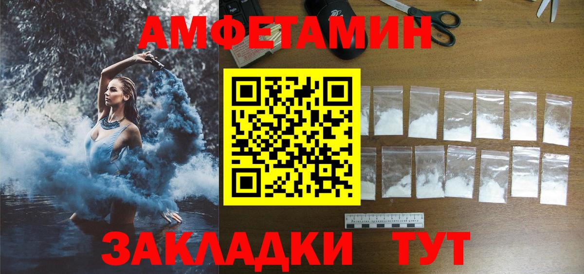 Amphetamine 97%  Вход с VPN  АМФЕТАМИН  Аша 