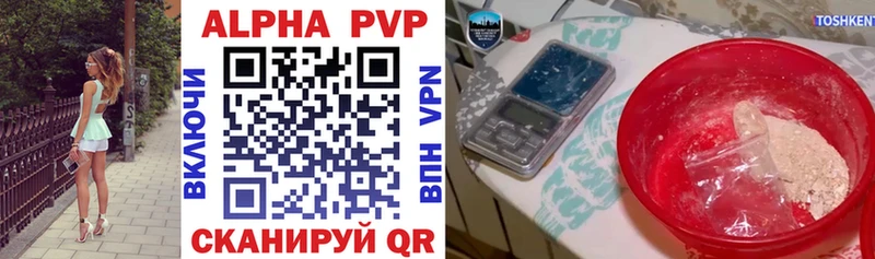 APVP мука  как найти   Аша 