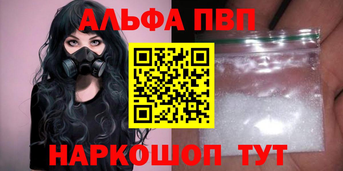 A PVP мука  Вход с VPN  даркнет сайт  A-PVP Соль  Аша  A-PVP СК КРИС 