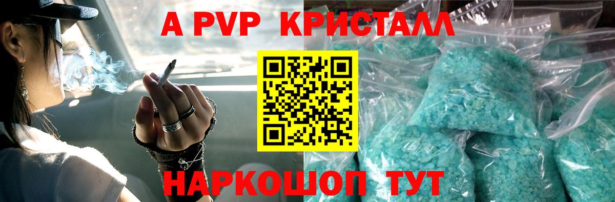 Альфа ПВП СК Аша