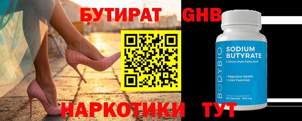 Аша  БУТИРАТ 1.4BDO  Вход с VPN 