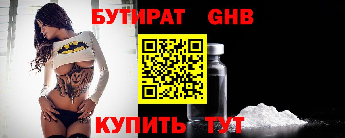 БУТИРАТ BDO Аша