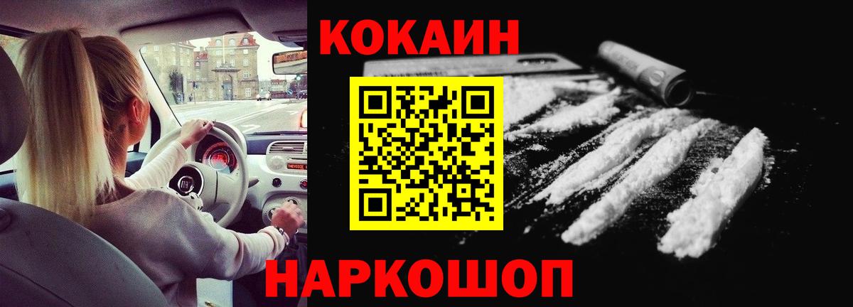 Cocaine Эквадор Аша