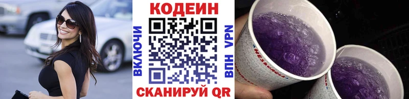 Кодеин напиток Lean (лин)  Аша 