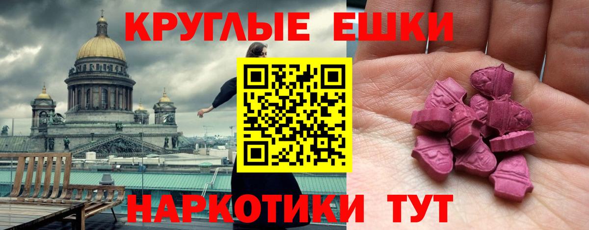 Экстази 280 MDMA  Вход с VPN  Ecstasy louis Vuitton  Экстази  Аша 