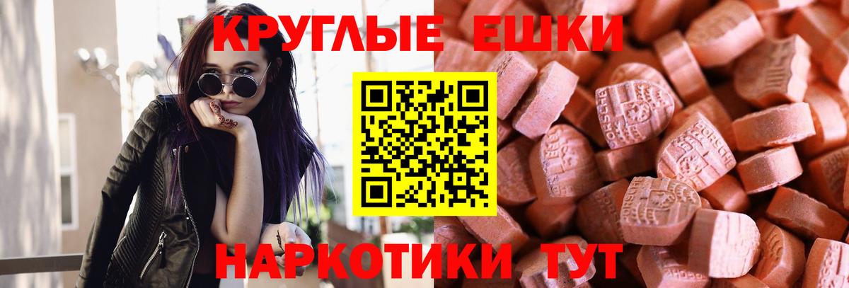 ЭКСТАЗИ 280мг Аша