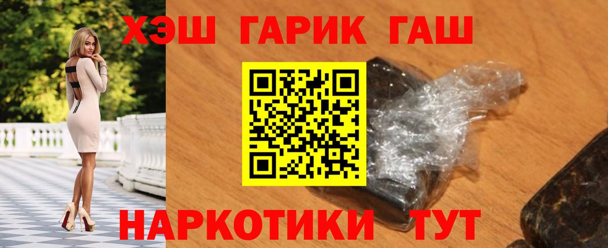 ГАШ Ice-O-Lator  Гашиш 40% ТГК  Гашиш  Вход с VPN  Аша 