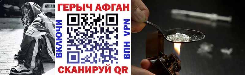 mega tor  Аша  Героин хмурый 