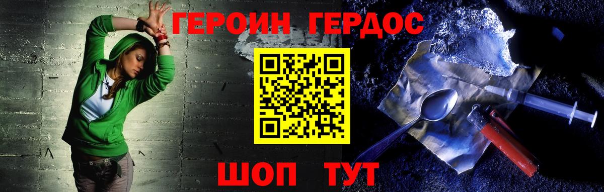 Героин  Героин Афган  Вход с VPN  Аша 