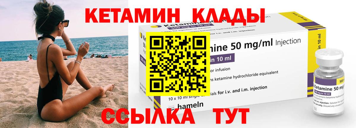 КЕТАМИН ketamine  КЕТАМИН ketamine  Вход с VPN  Аша 