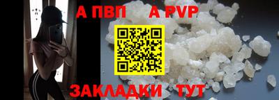 a pvp Белореченск