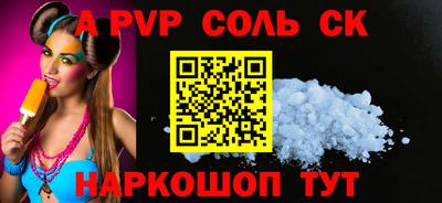 a pvp Белореченск