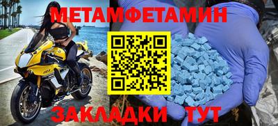 метамфетамин Белорецк