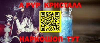 a pvp Белореченск