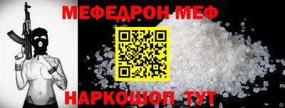 метамфетамин Белорецк