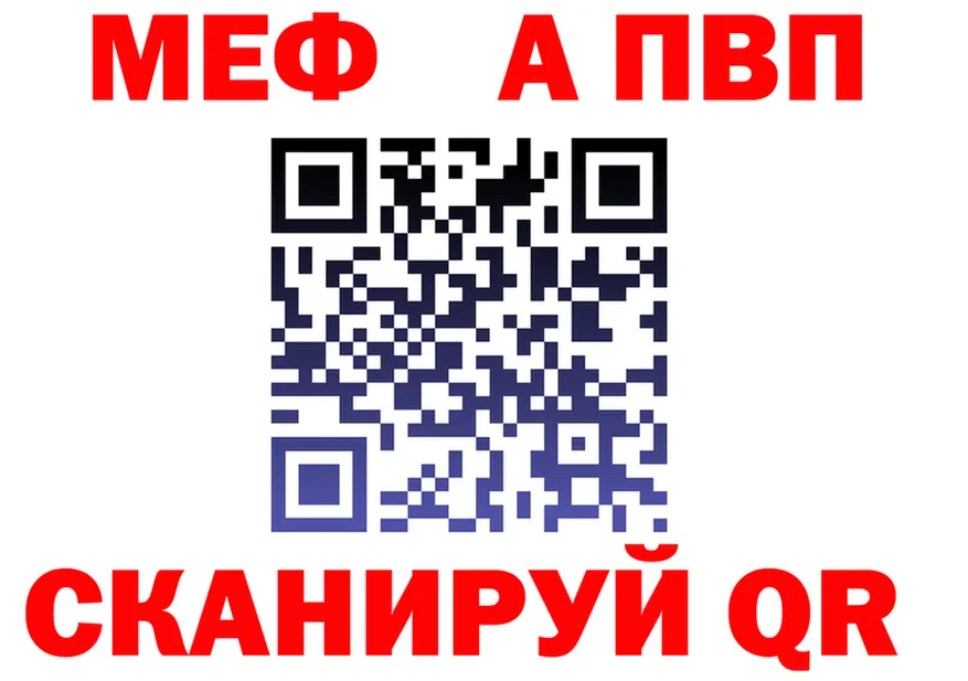 Альфа ПВП VHQ ссылка это mega Аша