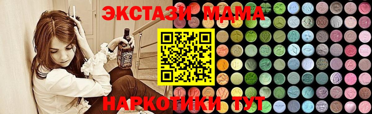 МДМА кристаллы  МДМА VHQ  Аша  МДМА  Вход с VPN 