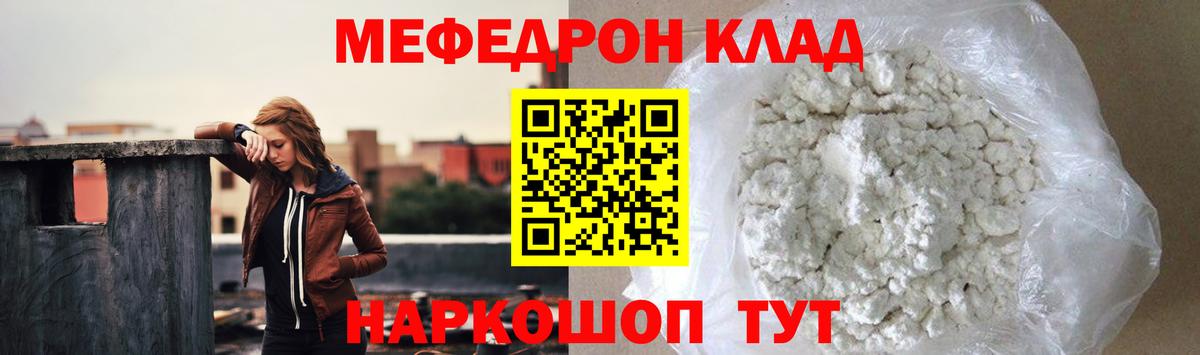 Меф мяу мяу кристаллы Аша