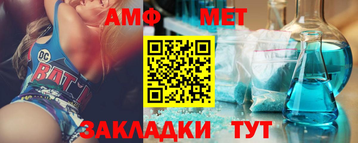 Метамфетамин кристалл Аша