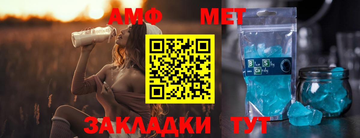 Первитин  Вход с VPN  Первитин Декстрометамфетамин 99.9%  Аша  Первитин Декстрометамфетамин 99.9% 
