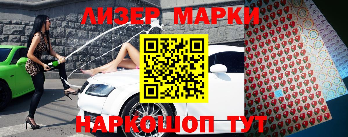 Аша  Наркотические марки 1,8мг  Вход с VPN 